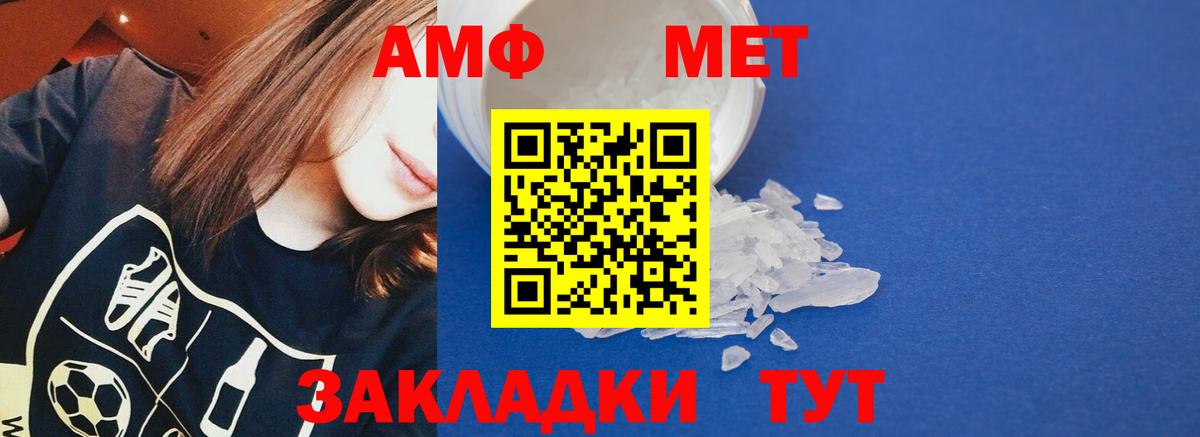 Амфетамин  Амфетамин  Вход с VPN  Amphetamine VHQ  Мариинск 