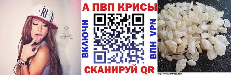 Alpha-PVP кристаллы  ссылка на мегу ссылка  Мариинск 