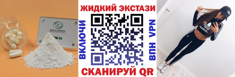 Бутират 1.4BDO купить Мариинск