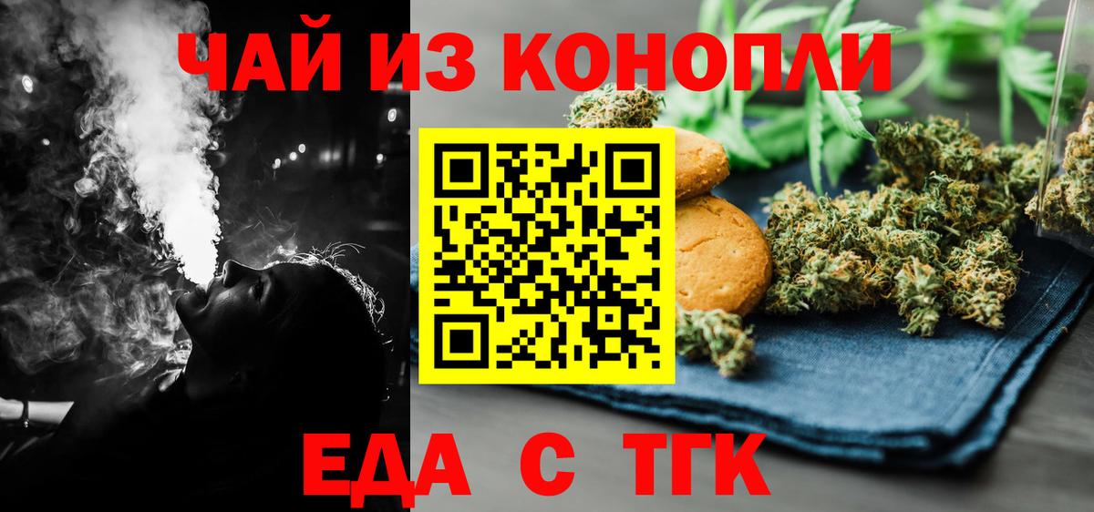 Cannafood конопля  Вход с VPN  Мариинск 