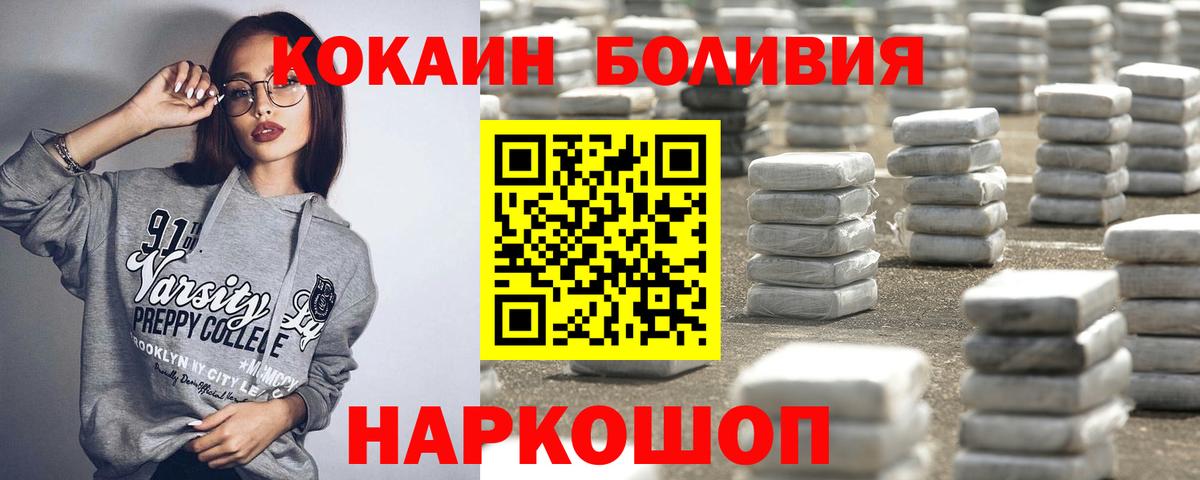 COCAIN Эквадор  Вход с VPN  Cocaine VHQ  Мариинск 