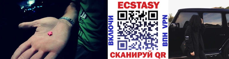 Экстази 280мг  mega ТОР  Мариинск 