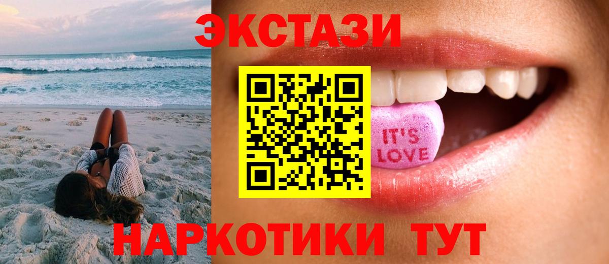 Мариинск  mega как войти  Вход с VPN  Ecstasy TESLA 