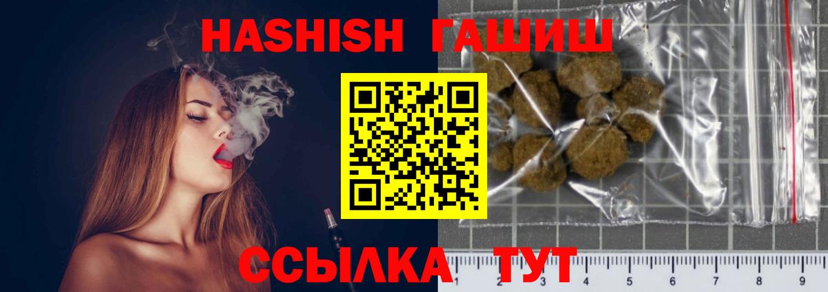 ГАШ гарик  Мариинск  Гашиш Ice-O-Lator 