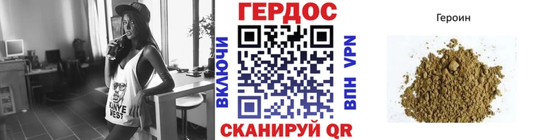ГЕРОИН герыч  Мариинск 