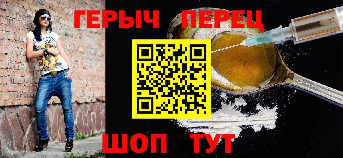 Героин Heroin  ГЕРОИН  Мариинск  Вход с VPN 
