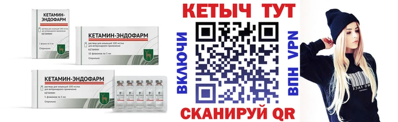 КЕТАМИН VHQ  Мариинск 