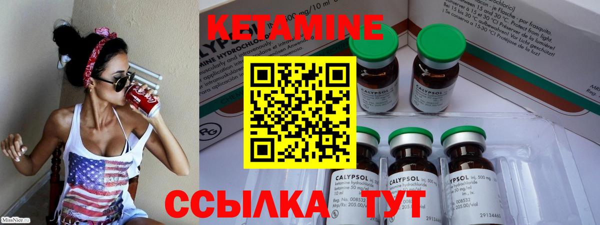 КЕТАМИН VHQ  mega зеркало  Мариинск  Кетамин ketamine 