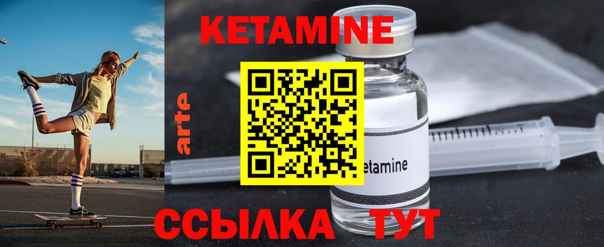 Кетамин ketamine Мариинск