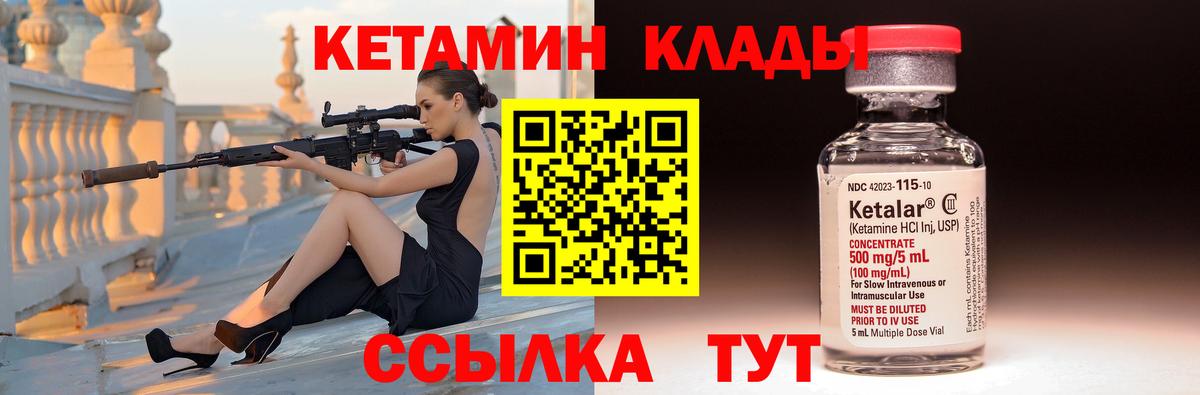 КЕТАМИН VHQ  КЕТАМИН VHQ  Вход с VPN  Мариинск 