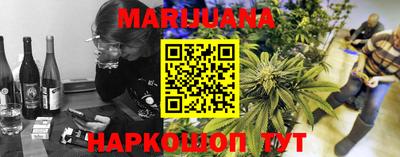 гашишное масло Бийск