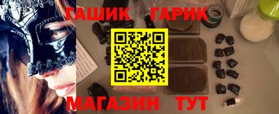 гашик Берёзовский