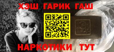 гашик Берёзовский