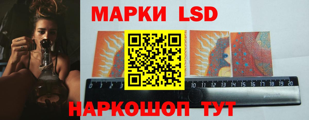 LSD-25 экстази ecstasy  LSD-25 экстази кислота  Мариинск 
