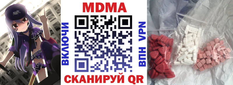 MDMA Molly  MEGA   Мариинск  дарнет шоп 
