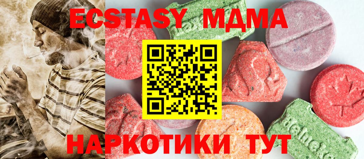 Мариинск  МДМА Molly  МДМА Molly  Вход с VPN 