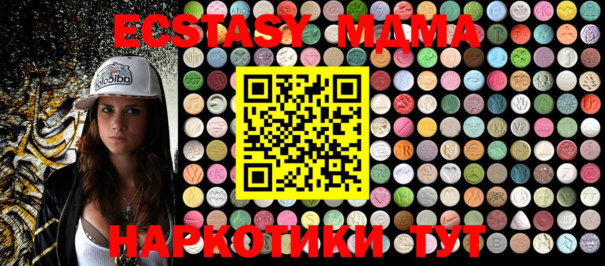 МДМА crystal Мариинск