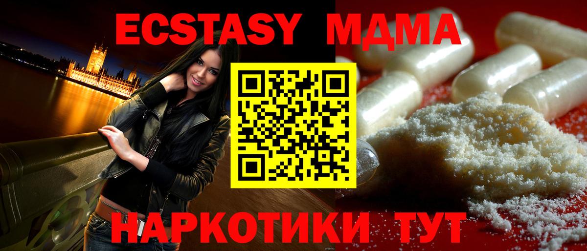 МДМА кристаллы  Мариинск  МДМА crystal 