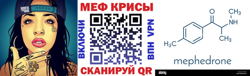 МЕФ кристаллы  Мариинск 
