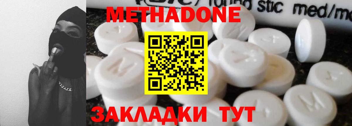 Мариинск  Метадон мёд  Вход с VPN  МЕТАДОН methadone 