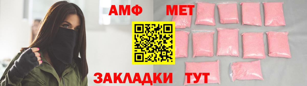 Метамфетамин  Вход с VPN  Мариинск  Метамфетамин мет 