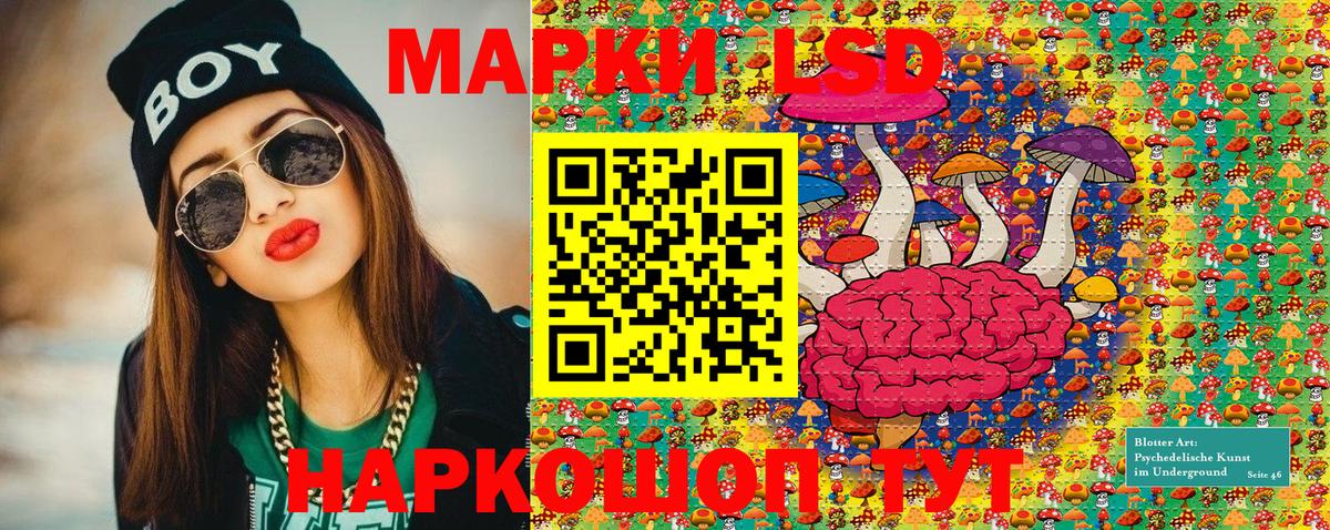 наркота  Наркотические марки  Мариинск  Марки 25I-NBOMe 1500мкг 