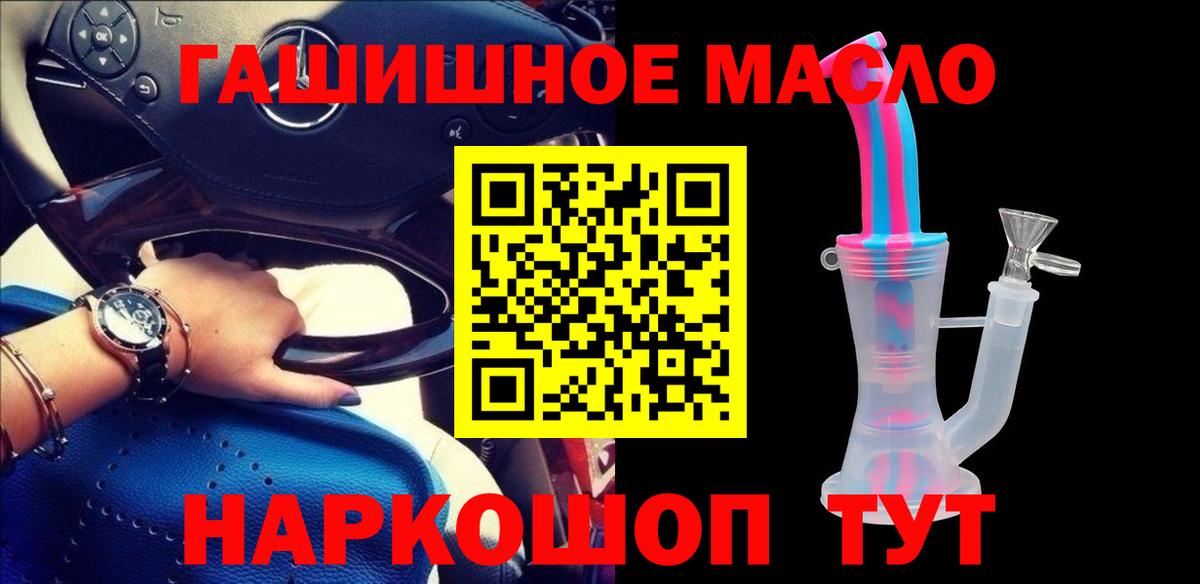 сколько стоит  Мариинск  Дистиллят ТГК THC oil 