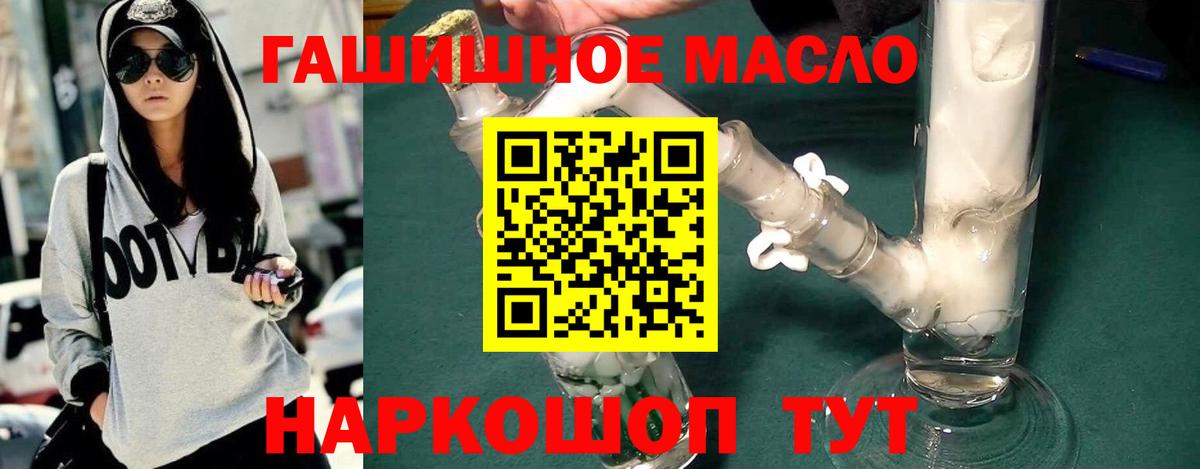 Мариинск  закладки  ТГК THC oil  Вход с VPN  Дистиллят ТГК вейп с тгк 