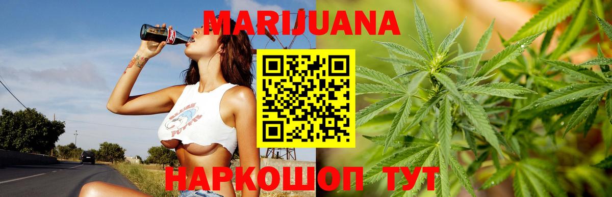 МАРИХУАНА гибрид  Каннабис White Widow  Конопля марихуана  Мариинск 