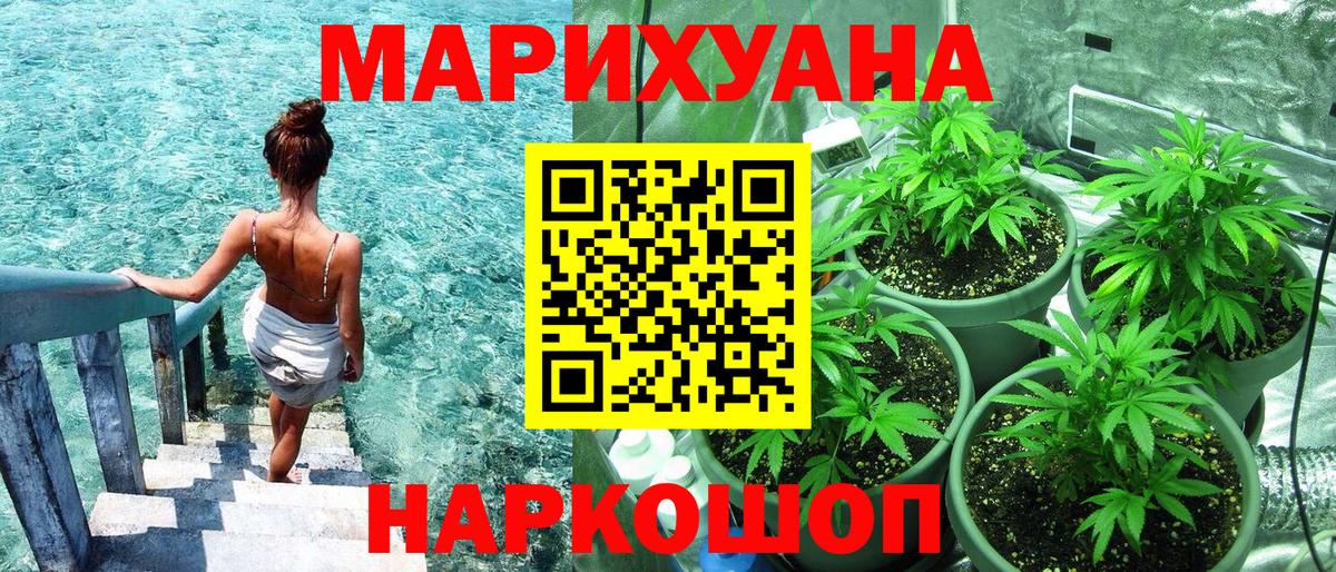 Канабис White Widow  Бошки марихуана тримм  Мариинск  Вход с VPN 